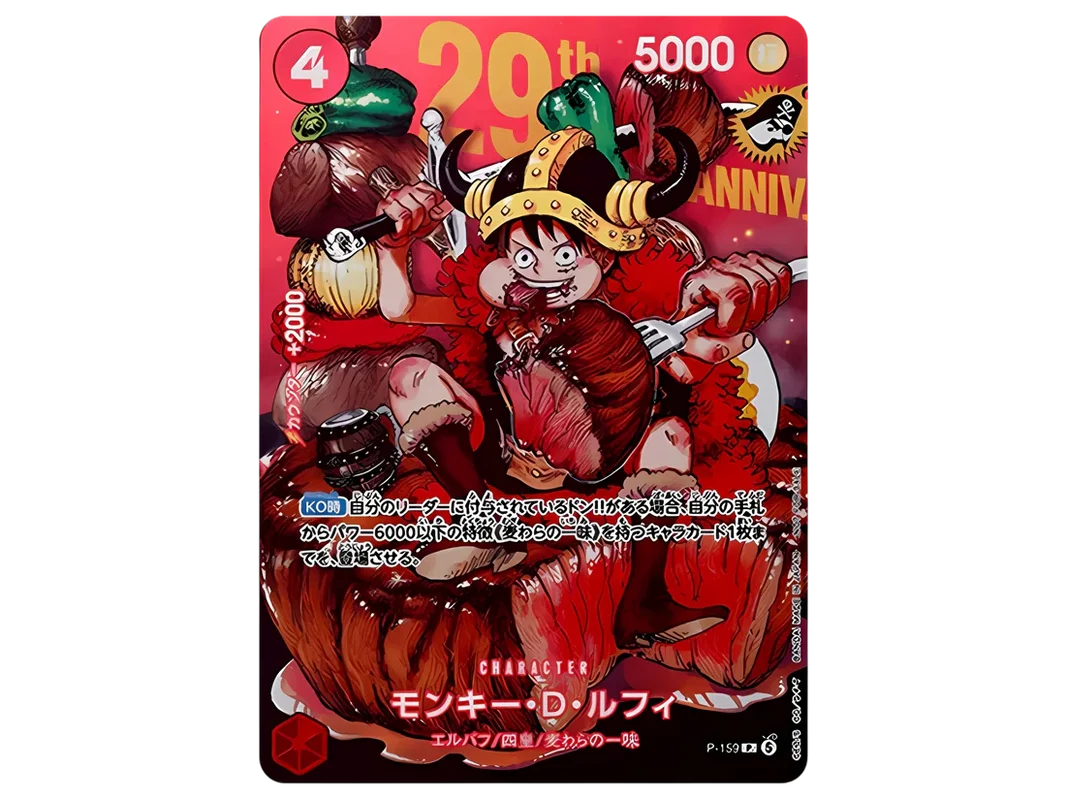 Monkey D Luffy P-159 29th Anniversary Versione Normale (JP)