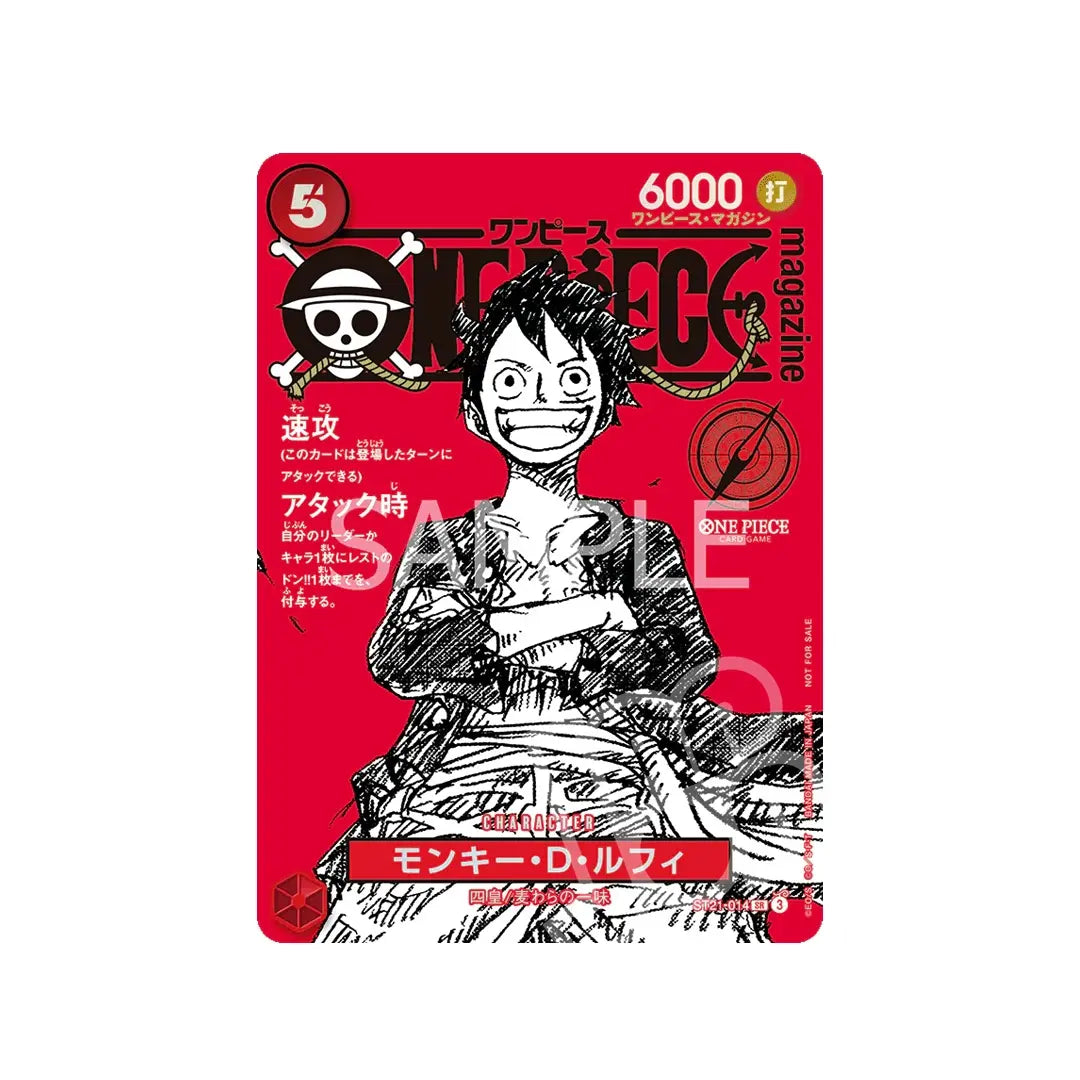 ワンピース マガジン ONE PIECE magazine 1〜17巻 ＋ 特集 両翼 ＋